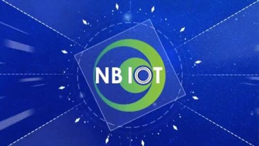 NB-IoT商用大幕掀开 华为用合作赢得未来
