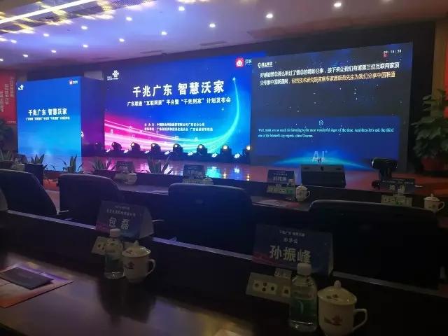 亦非云与广东联通开启家庭互联网业务战略合作