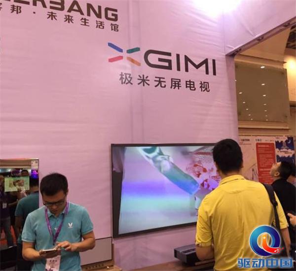 打造个人专属影院！极米科技亮相SINOCES 2017
