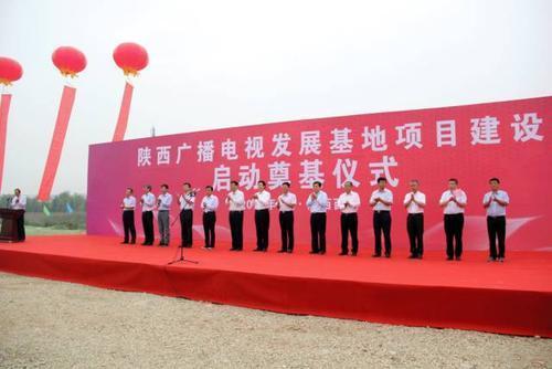 陕西广电:打造“一带一路”国际媒体产业基地