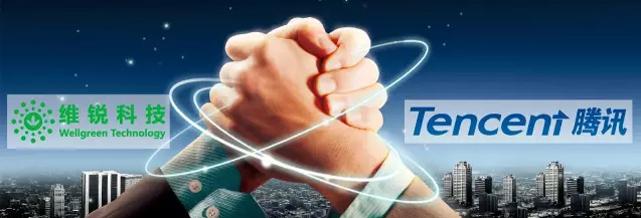 维锐科技中标腾讯“企鹅智家”首批硬件供应厂商