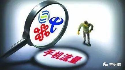 国内的不限流量套餐其实就是噱头！