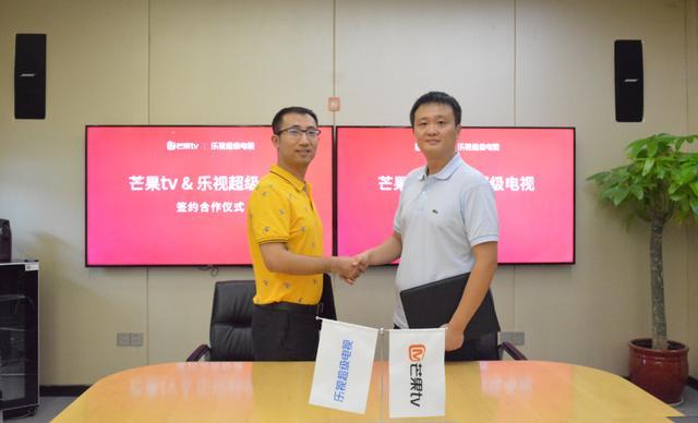 芒果TV携手新乐视 展开Open Eco战略合作