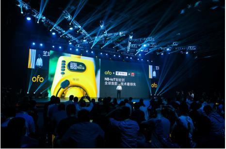 ofo4.0用科技重新定义共享 酷炫物联网应用为智慧生活疯狂打call