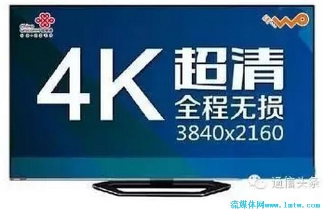 广东联通总经理何飚积极推进广东联通4K战略