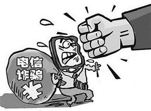 工信部：冒充公检法的境外电话年底前实现全部拦截