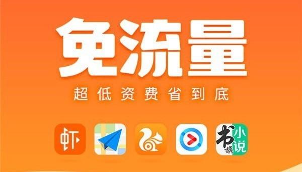 阿里巴巴推大鱼卡和小鱼卡 大小鱼卡套餐流量/资费详解