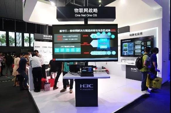 新华三IoT场景化解决方案呈现云栖大会