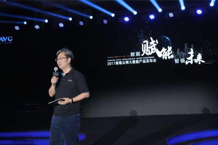 掘金万亿市场 奥维云网转型大数据公司