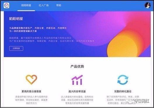 陌陌推出广告平台“陌陌明星”，主播们的短视频广告时代来了