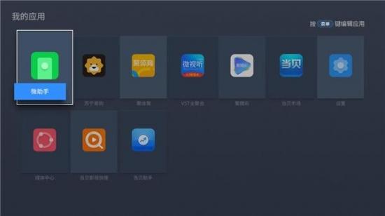 PPTV智能电视Rubic UI全新升级 手机变身智能遥控器