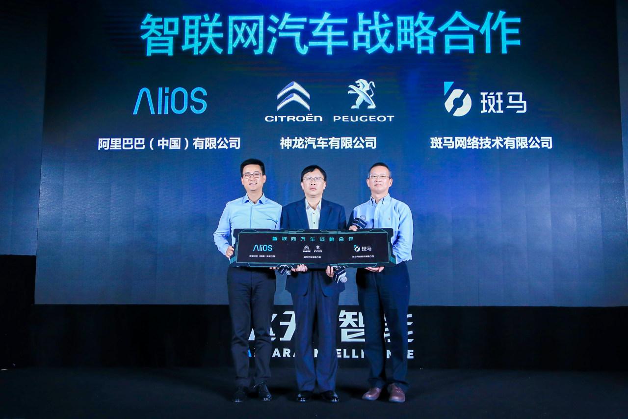 【云栖大会】神龙公司加入AliOS阵营 首款智联网汽车落地东风雪铁龙