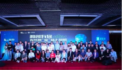 2017中国移动数字家庭创客马拉松大赛引爆西湖