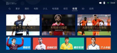 大屏看比赛！极米无屏电视与PPTV聚体育正式上线“体育”频道