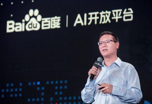 百度开启燎原计划扶持AI开发者 开放人工智能平台