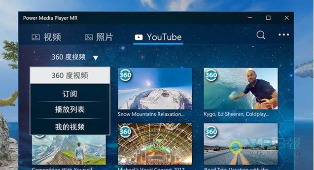 讯连科技VR视频播放器登陆微软MR应用商店