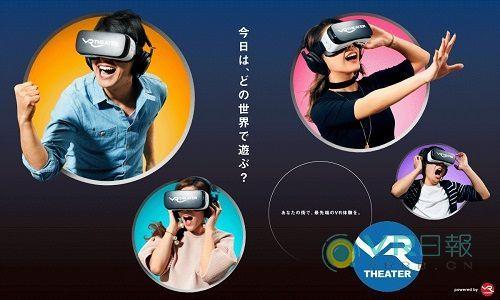动漫店推出VR剧场服务 让你进入初音未来的世界