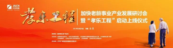 小柿子人工智能助力江苏有线“孝乐工程”