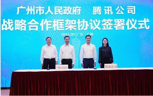 腾讯云携手广东移动建设广州政务云 深入打造“智慧广州”