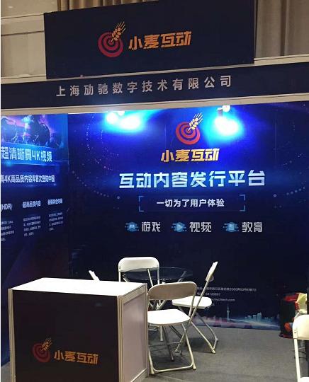 劢驰数字重磅参展GFIC2017！打造大型手游生态