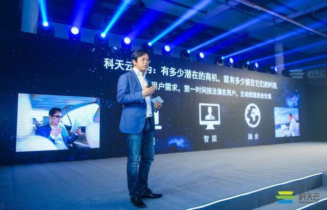 科天云发布协作云开放平台 推动企业协作迈向云化时代