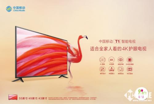 中国移动首款4K智能电视T1亮相2017全球合作伙伴大会