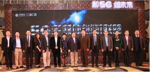 咪咕发起5G多媒体创新联盟（5MII） 为主流文化打call