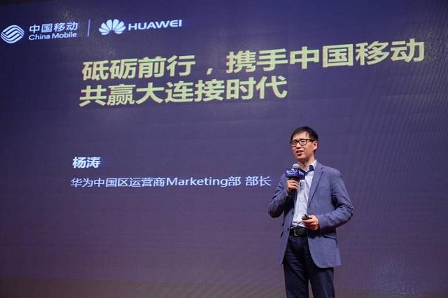 杨涛：华为全面助力大连接战略 联合掘金万亿行业数字化市场