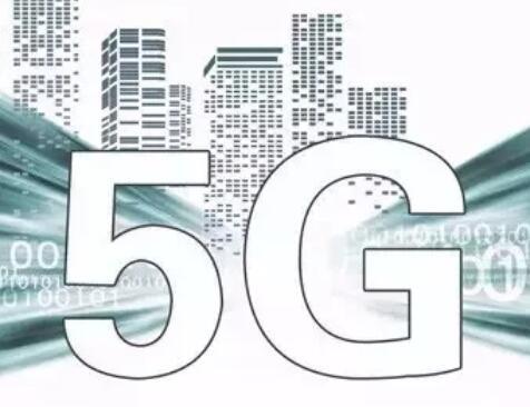 5G预商用业务闪亮登场 还有多少幻想姗姗走来