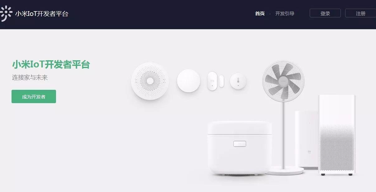 雷军重磅发布小米IoT开发者平台，万物互联时代即将来临！