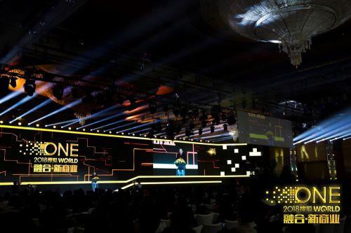 搜狐WORLD大会告诉你 懂人工智能的营销才可怕