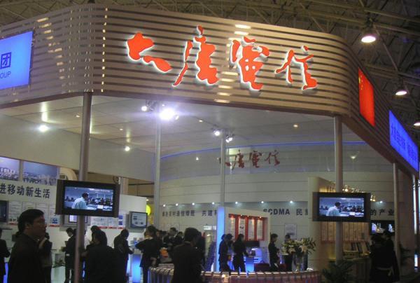 大唐电信:控股股东筹划重组事宜 公司实际控制人不变