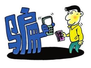 虚拟运营商：电信诈骗这事，我们冤枉