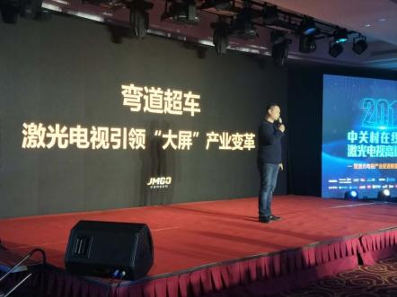 坚果胡震宇：激光电视是未来家庭娱乐终端
