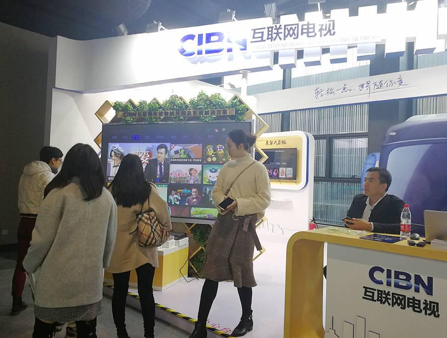CIBN互联网电视亮相第四届世界互联网大会