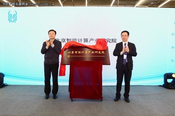 铸造AI产业生态 发展智能核芯是根本！
