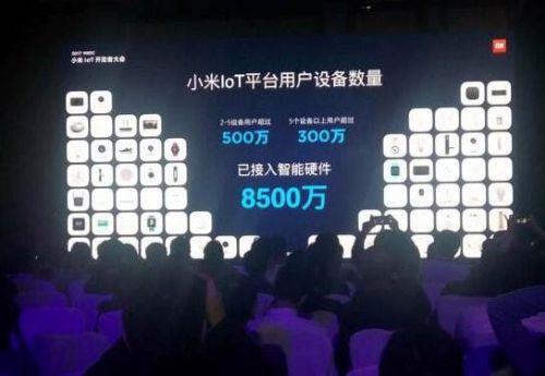 雷军发内部邮件 IoT负责人大调整成立IoT技术委员会