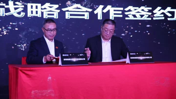 和而泰携手中兴物联 将在IoT领域开展合作