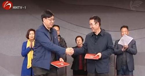 云南红河广播电视台与红河学院签订战略合作协议