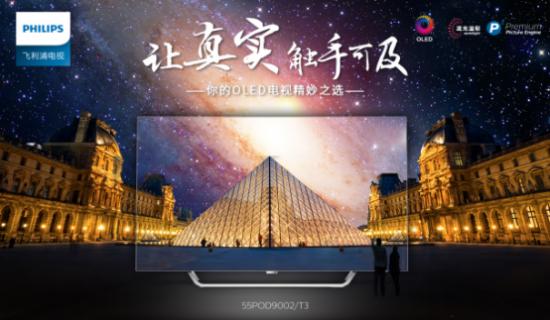 未来高端之路怎么走？飞利浦电视战略布局赛道超车