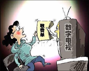 嘉兴海盐拟调整有线数字电视收费价格