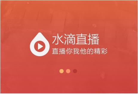 360永久关闭水滴直播