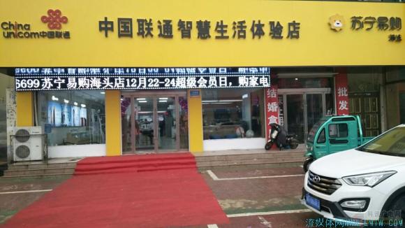 联通混改又一举措 携手苏宁/京东/阿里发力智慧门店