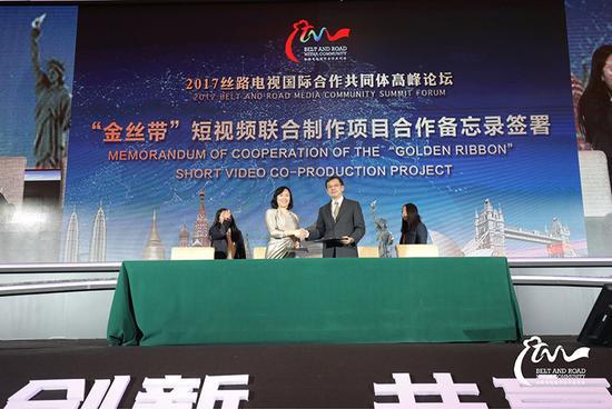 2017丝路电视国际合作共同体高峰论坛在京开幕
