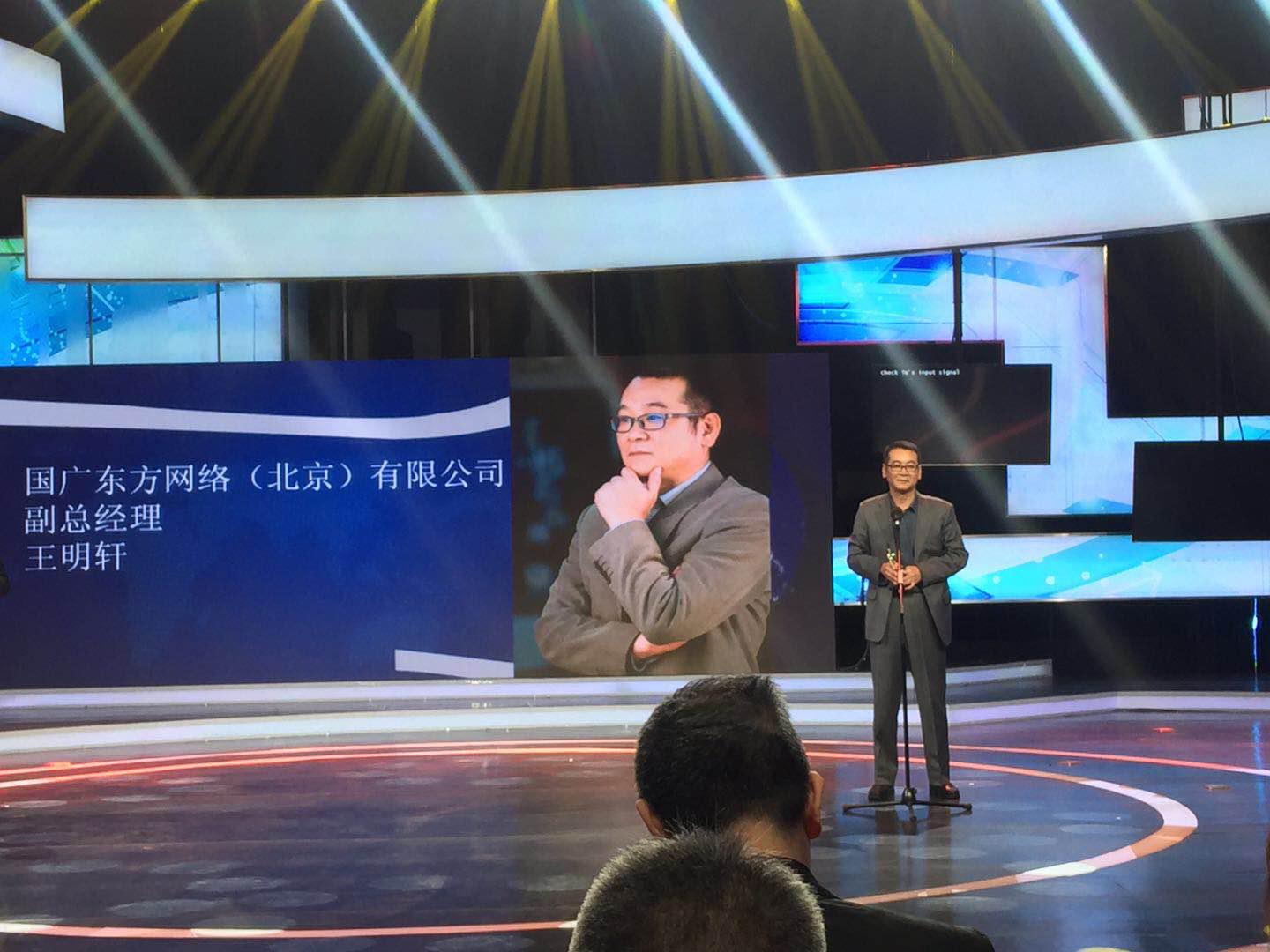 CIBN互联网电视再度入选十大优秀企业 获OTT最具商业价值平台奖
