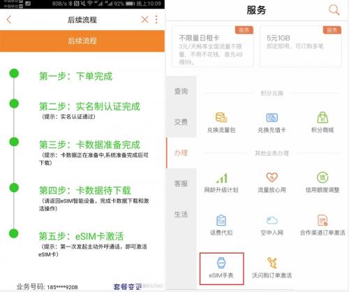 中国联通正式开通eSIM卡服务 Apple Watch 3暂不支持