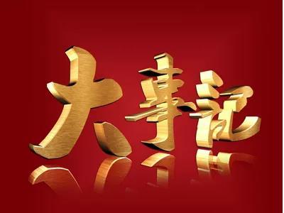 3分钟看完2017 CDN、云计算服务商大事记