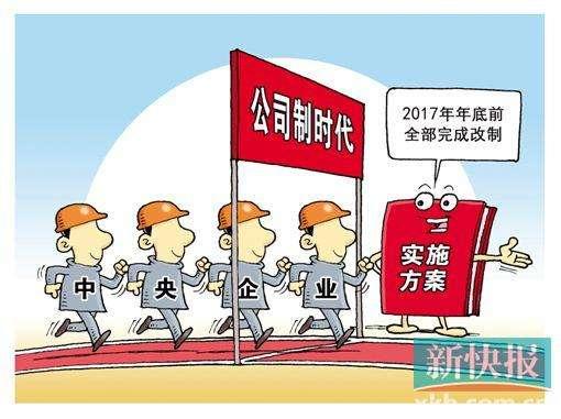 多家央企完成更名 电信业混改将成重头戏