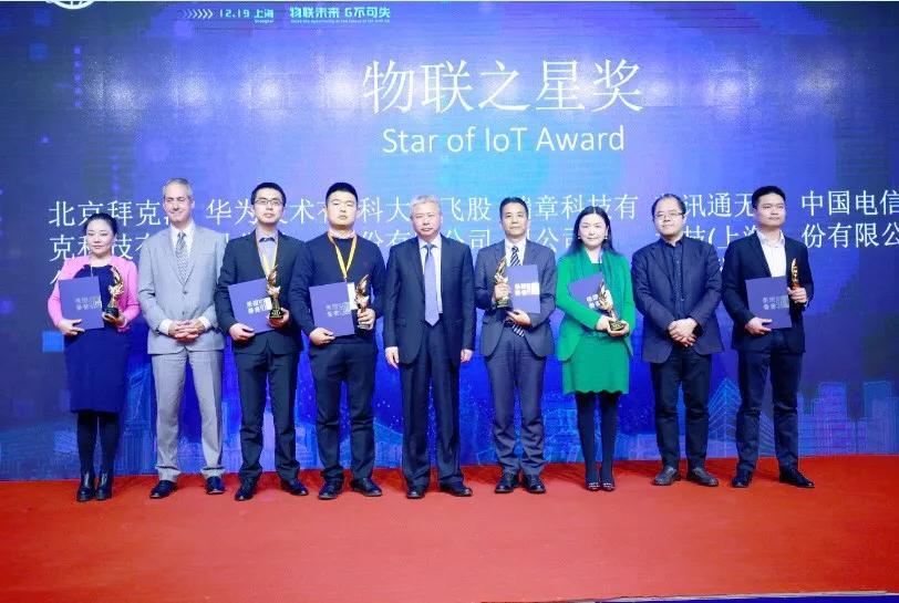 深耕垂直行业 定义优势产品 拥抱百亿级物联网市场