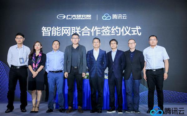 广汽携手腾讯云 打造新一代智能网联云平台